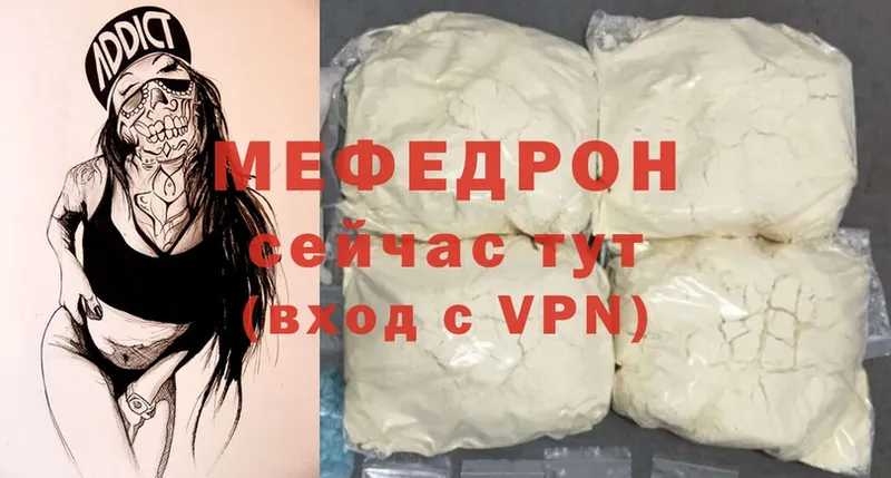 Мефедрон mephedrone  Губкин 